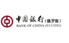 Банк Банк Китая (Элос) в Мокрых Курнали